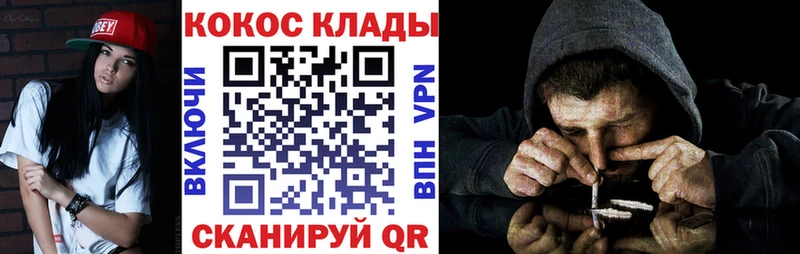 Купить Псилоцибиновые грибы  MDMA  Кокаин  А ПВП  Меф мяу мяу  Гашиш  МАРИХУАНА  Котлас