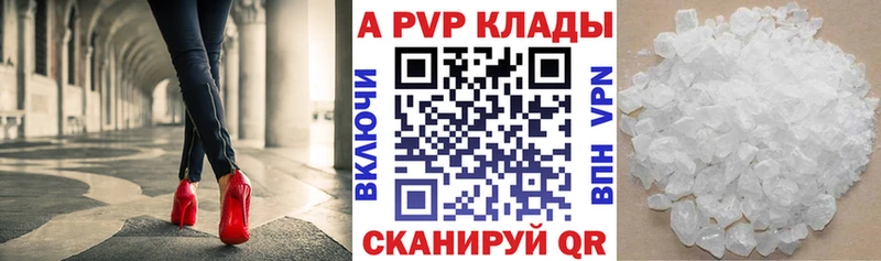 A PVP СК  Купить  Котлас 