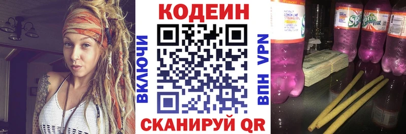 Купить закладки  Котлас  Codein напиток Lean (лин) 