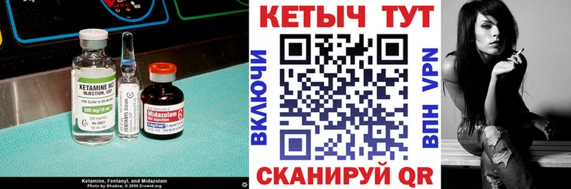 Купить где  Котлас  Кетамин ketamine 