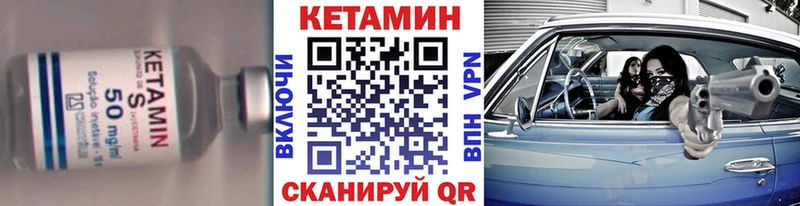 КЕТАМИН ketamine Котлас